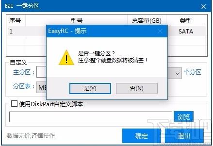 EasyRC一键重装