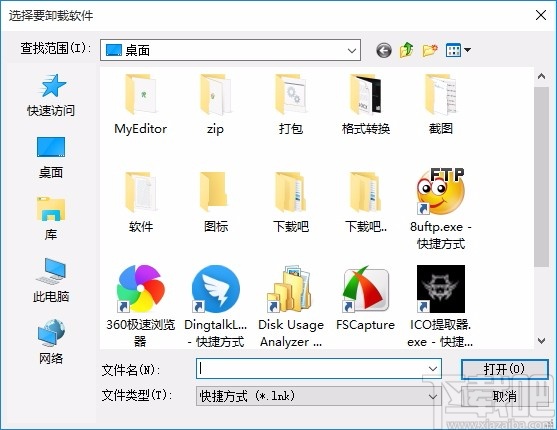 UnTools(软件智能卸载)