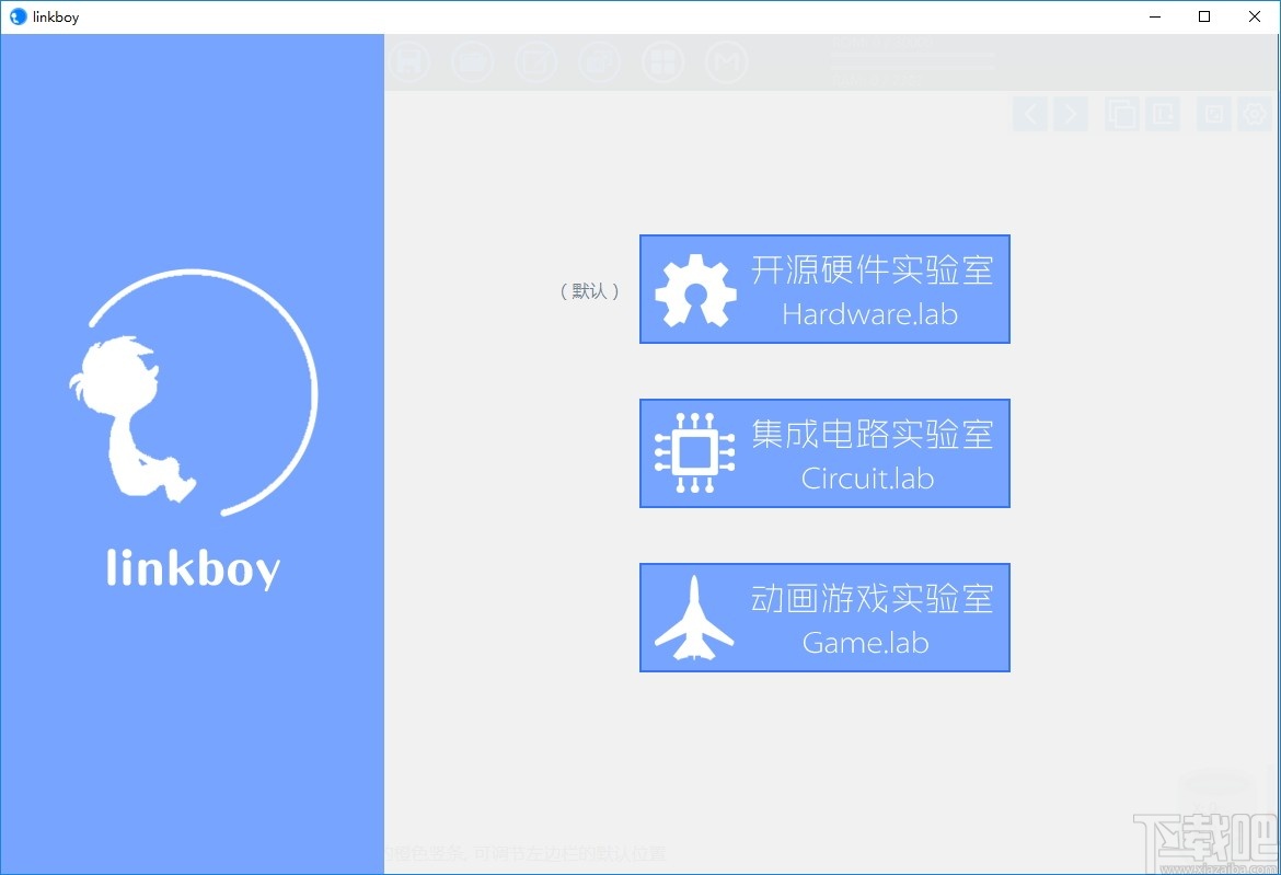 linkboy(图形化编程软件)