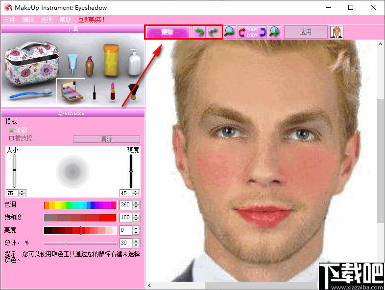 MakeUp Instrument(数码照片化妆工具)