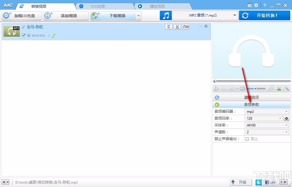 Anvsoft Any Audio Converter(音频转换软件)