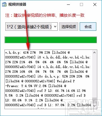 视频拼接器