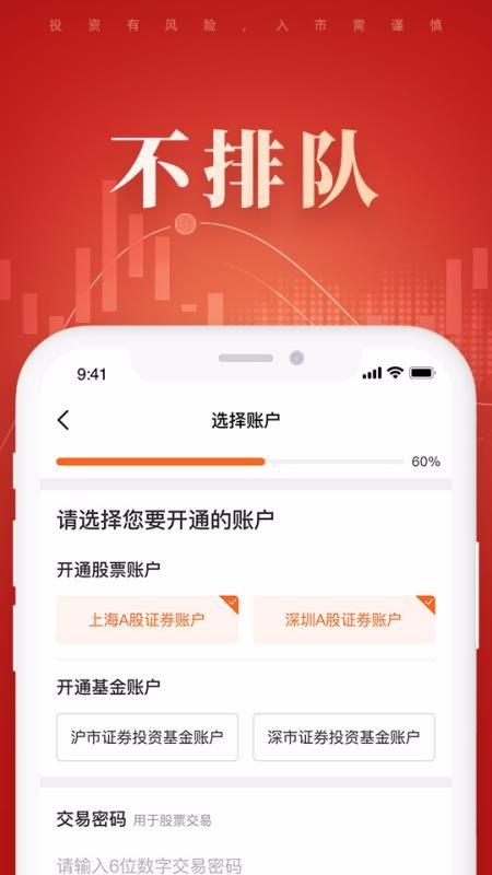 湘财证券股票开户(4)