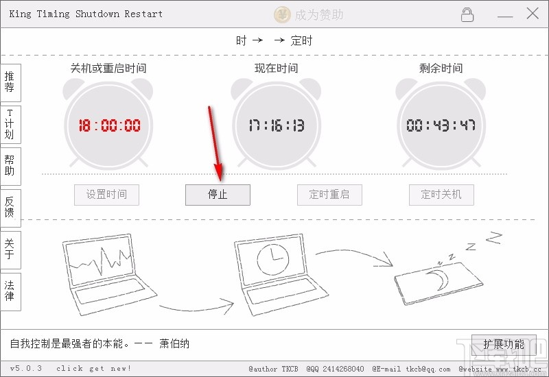 King Timing Shutdown Restart(电脑定时关机软件)