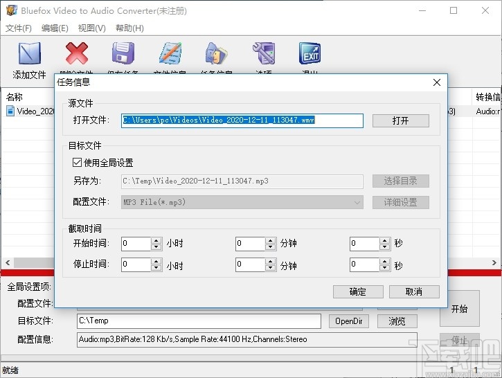 Bluefox Video to Audio Converter(视频音频转换器)