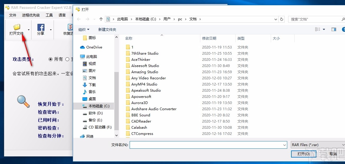 RAR Password Cracker Expert(RAR密码恢复工具)