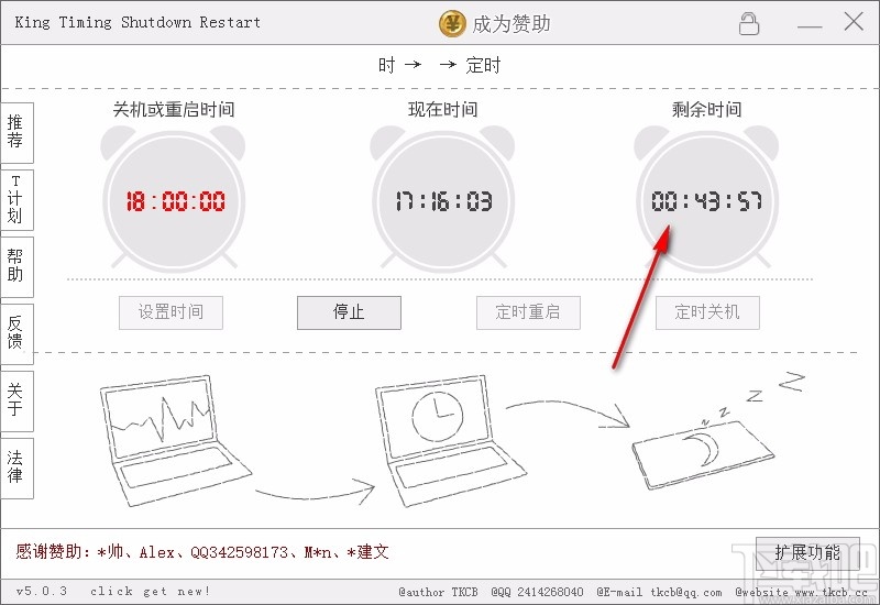 King Timing Shutdown Restart(电脑定时关机软件)