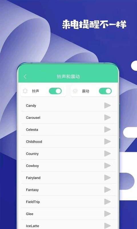 虚拟来电话(5)