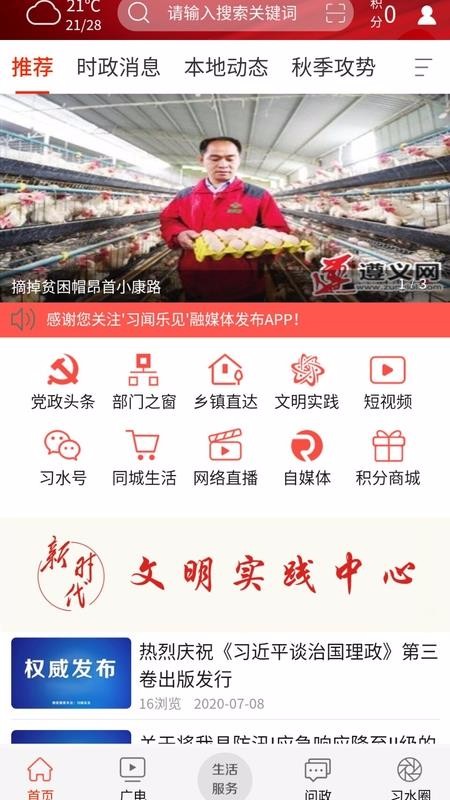 习闻乐见(2)