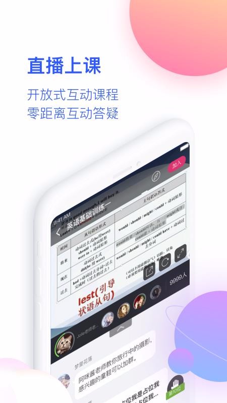 CCtalk校园版(3)