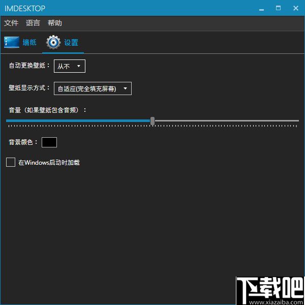 imDesktop(多动态壁纸设置工具)