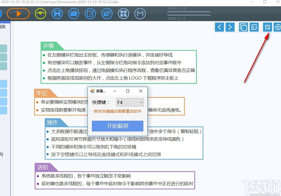 linkboy(图形化编程软件)