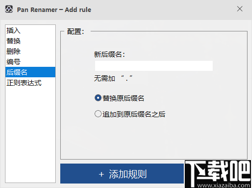 Pan Renamer(百度网盘批量重命名工具)