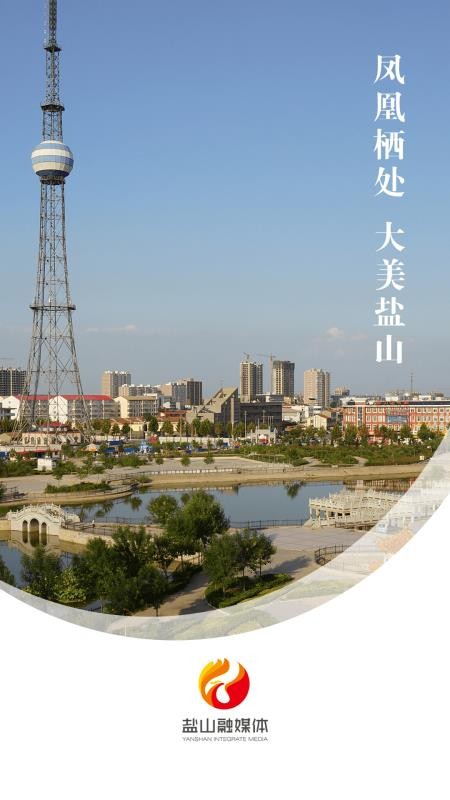 冀云盐山(3)