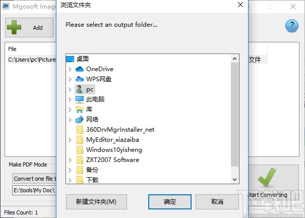 Mgosoft Image To PDF Converter(图片转PDF工具)