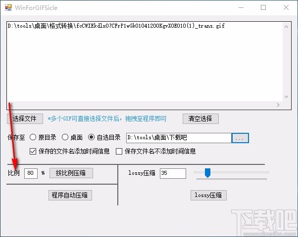 WinForGIFSicle(GIF压缩工具)