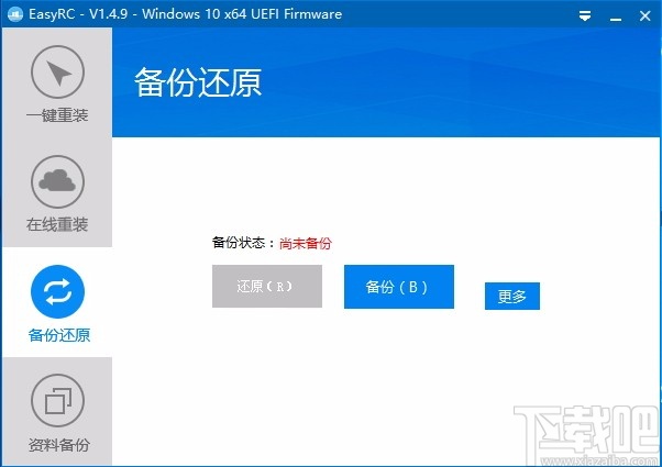EasyRC一键重装