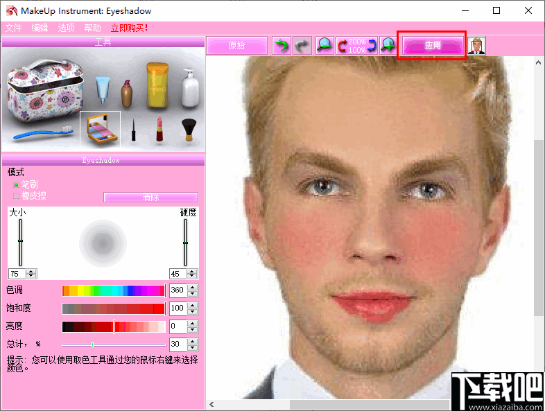 MakeUp Instrument(数码照片化妆工具)