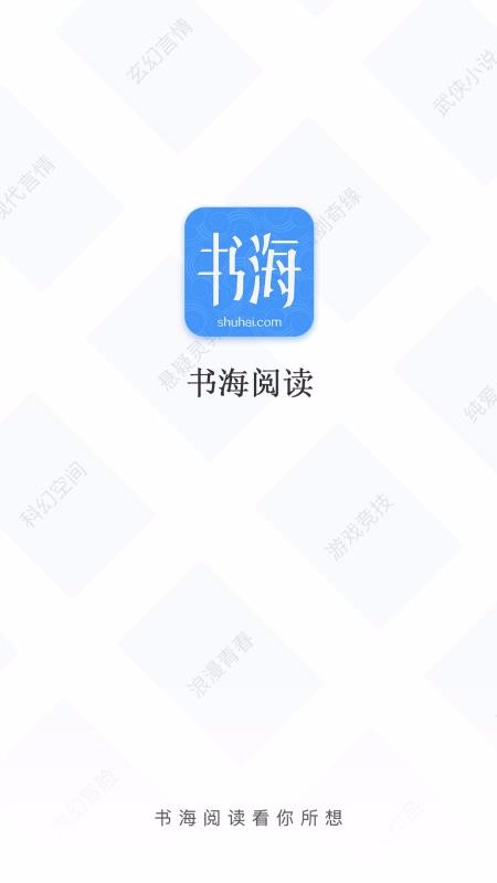 书海阅读(3)