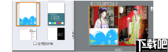 Youtu Designer(有图全媒体设计云平台)