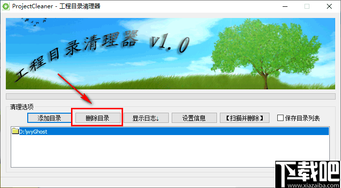 ProjectCleaner(编译数据清理工具)