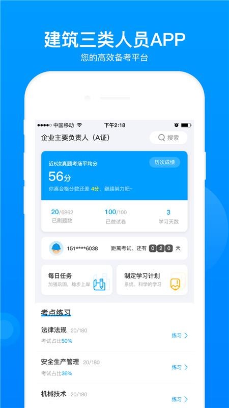三类人员(1)