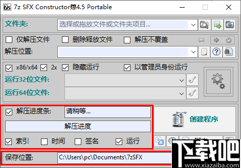 7z SFX Constructor(7z自解压创建工具)