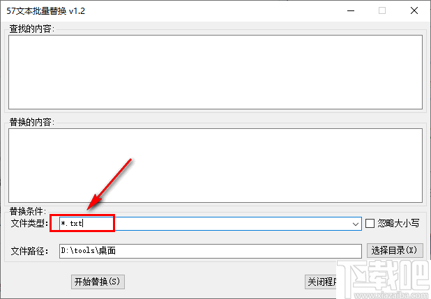 57文本批量替换