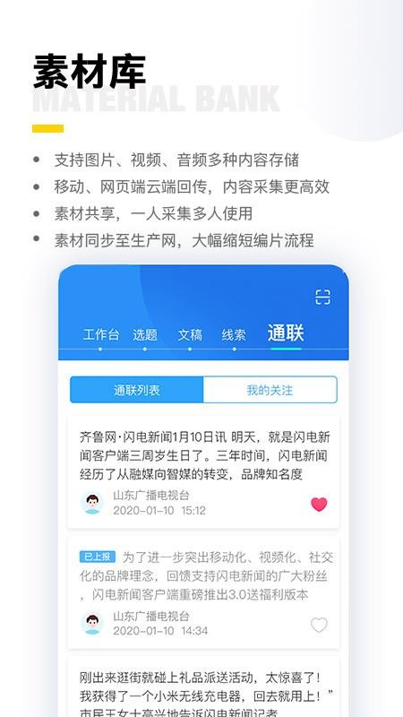 闪电云平台(3)