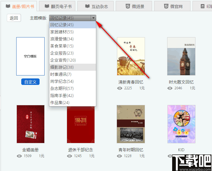 Youtu Designer(有图全媒体设计云平台)