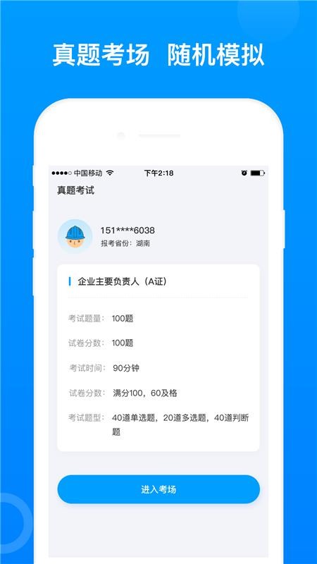 三类人员(4)