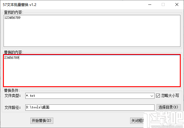 57文本批量替换