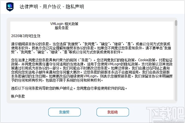 VMLogin(虚拟多登浏览器)