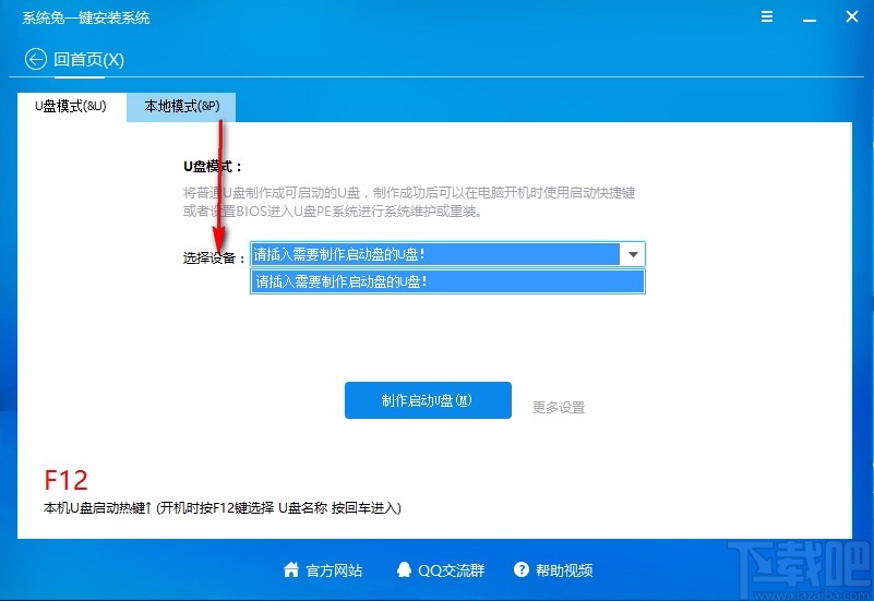 系统兔一键重装系统