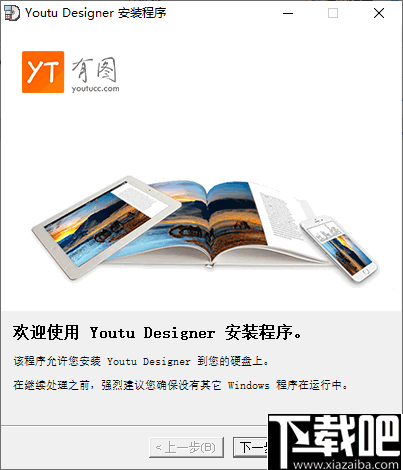 Youtu Designer(有图全媒体设计云平台)