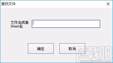 超强Excel文件恢复软件