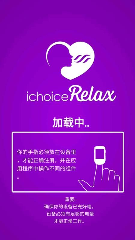 ichoiceRelax(1)