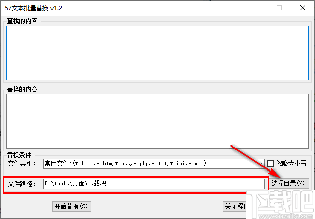 57文本批量替换