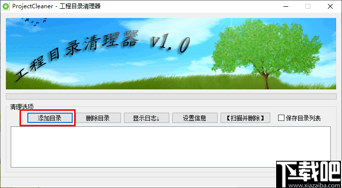 ProjectCleaner(编译数据清理工具)