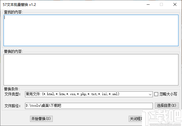 57文本批量替换