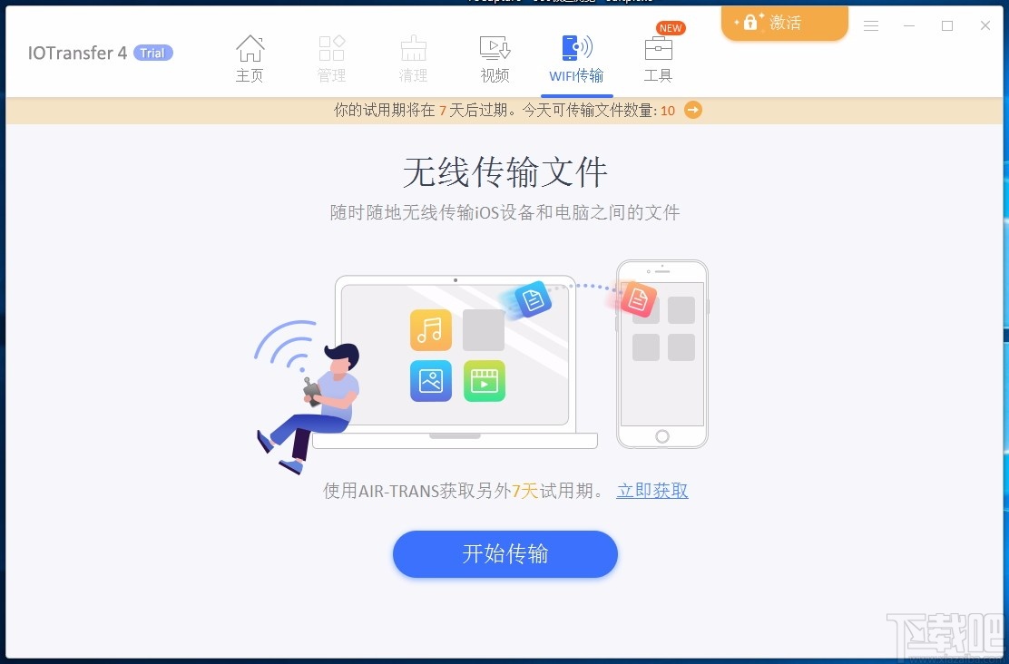 IOTransfer Pro(苹果设备管理软件)