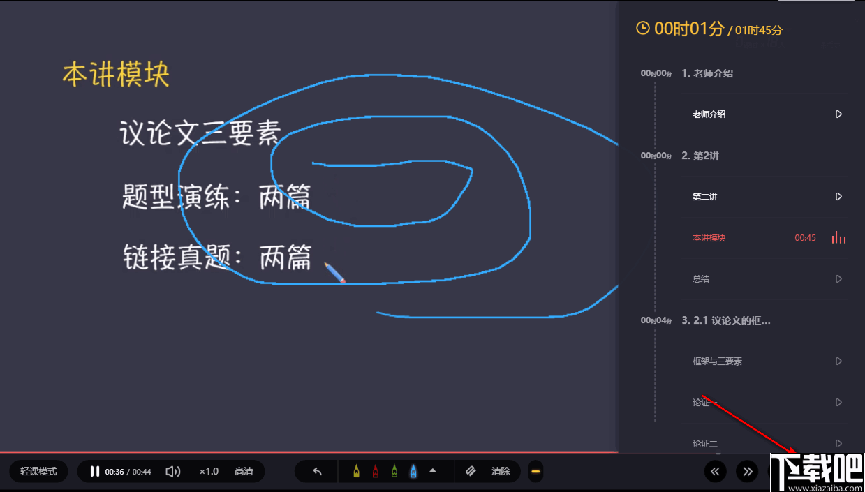 乐乐轻课