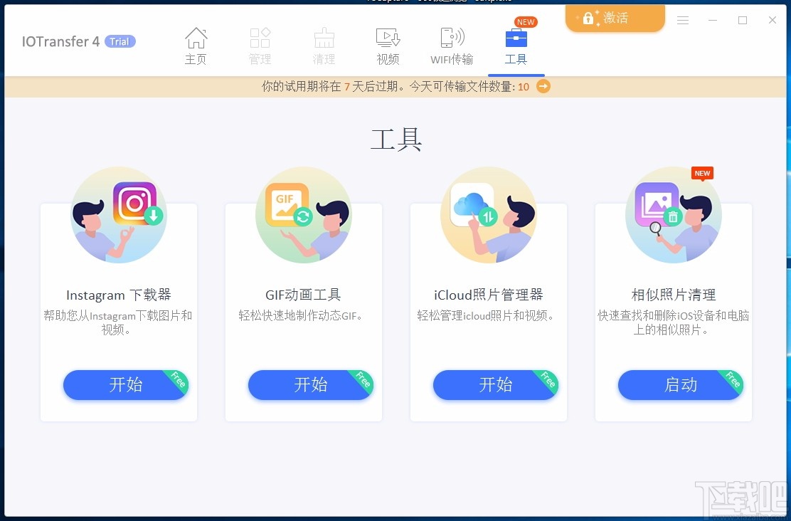 IOTransfer Pro(苹果设备管理软件)