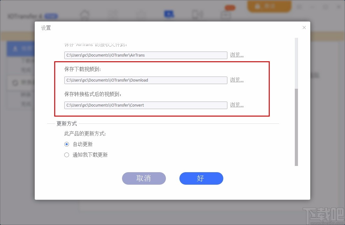 IOTransfer Pro(苹果设备管理软件)