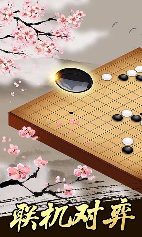 天梨五子棋(3)