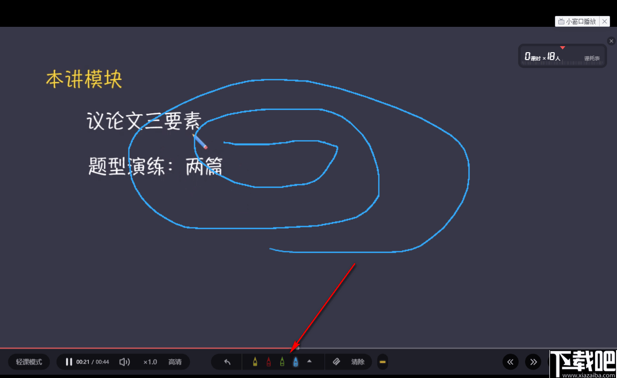 乐乐轻课