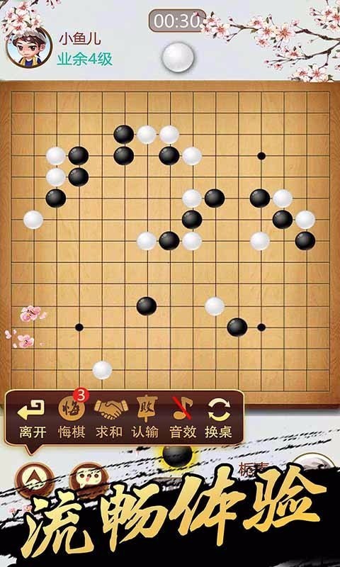 天梨五子棋(4)