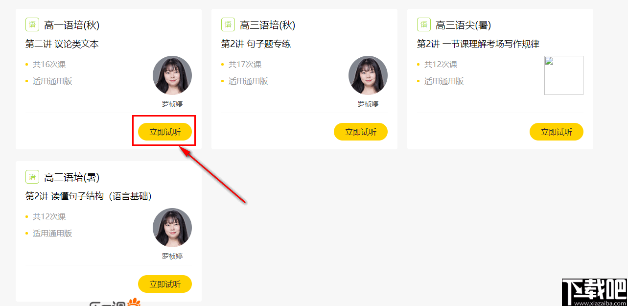乐乐轻课
