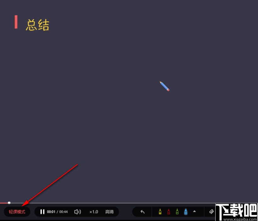 乐乐轻课