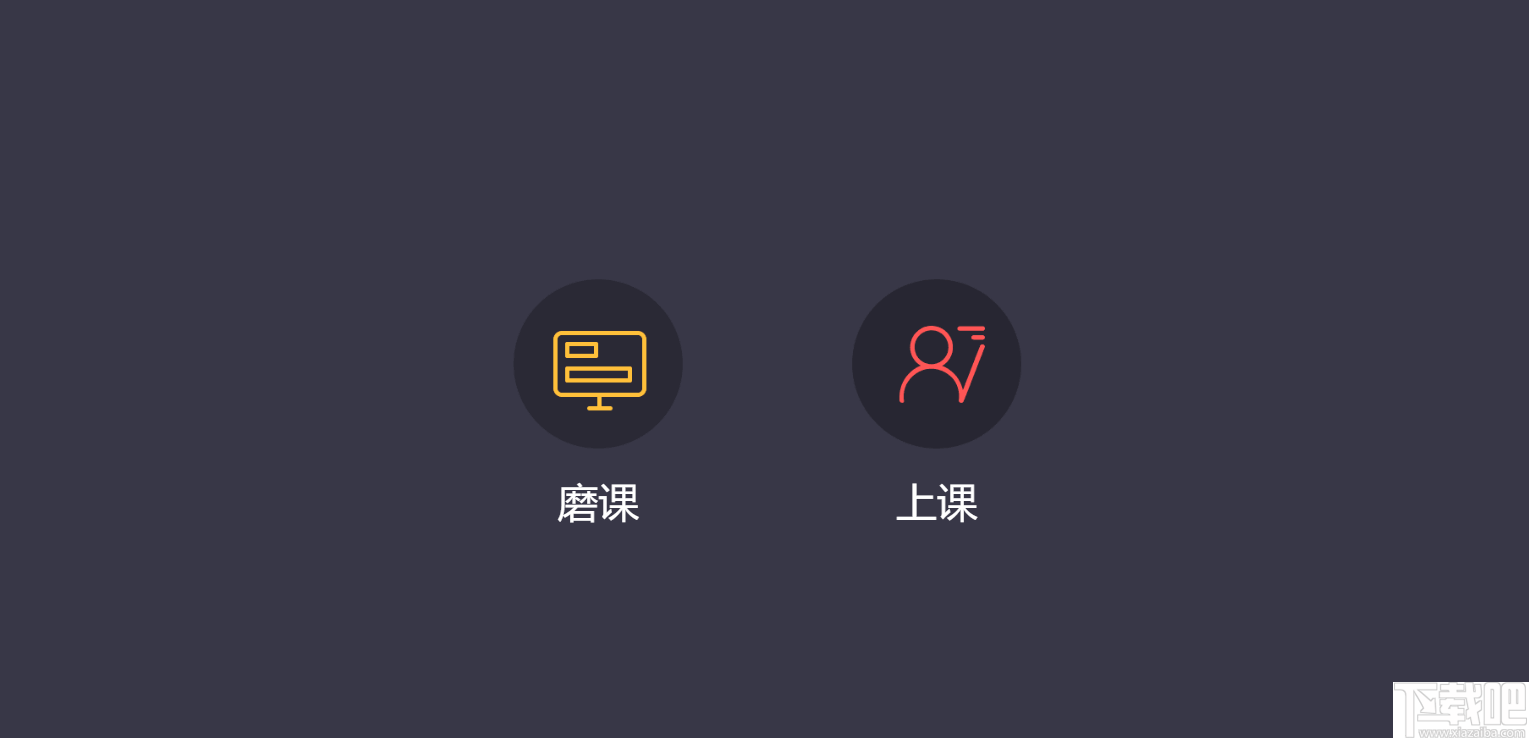 乐乐轻课
